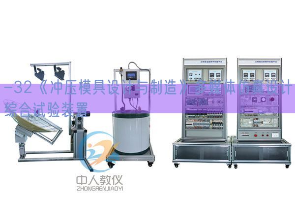 -32《冲压模具设想与制作》多媒体仿真设想综合尝试装配(图1)