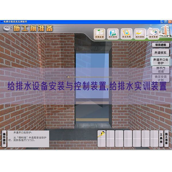 给排水装备拆卸与节制拆卸,给排水实训拆卸(图1)