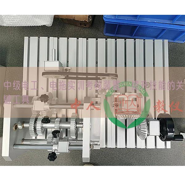 中级电工、电拖实训查核拆卸：晋升手艺的关头东西(图1)