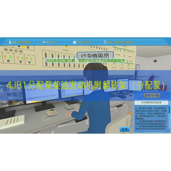 4JB1分派泵柴油策念头附翻转架（分派泵）(图1)