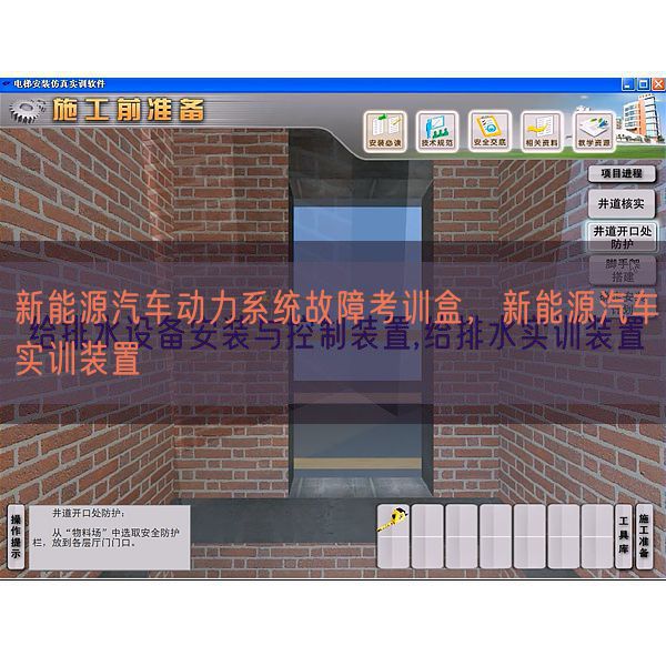 新能源汽车能源体系毛病考训盒，新能源汽车实训拆卸(图1)