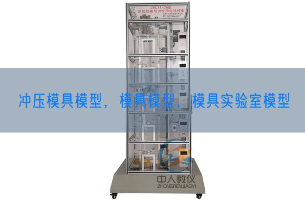 冲压模具模子，模具模子，模具尝试室模子(图1)